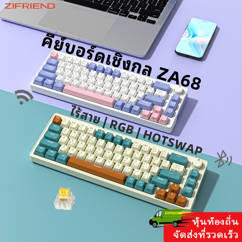 ZIFIRNED ZA68 Mechanical Keyboard RGB Full Key Hotswap คีย์บอร์ดไร้สายภาษาไทย