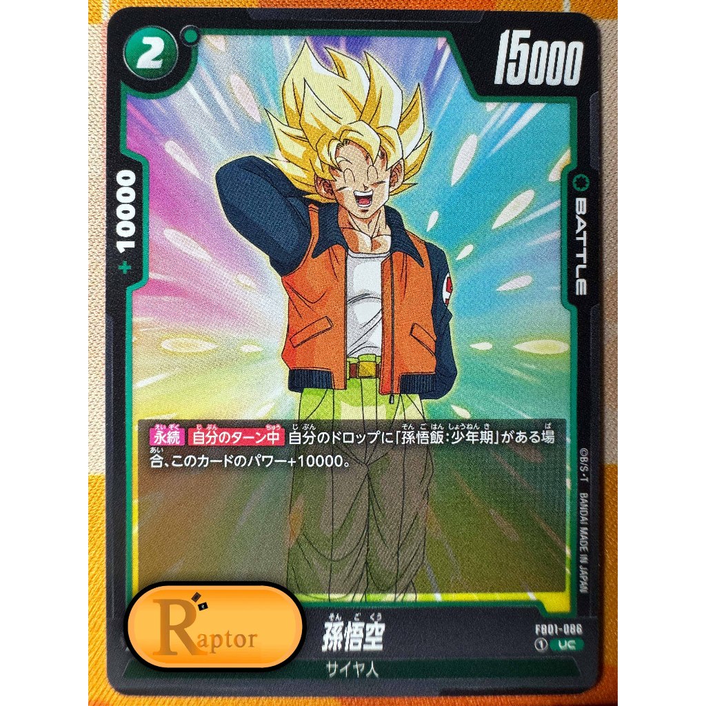 FB01-086 : Son Goku [UC] Dragon Ball Super Fusion World - [RaptorzCards]