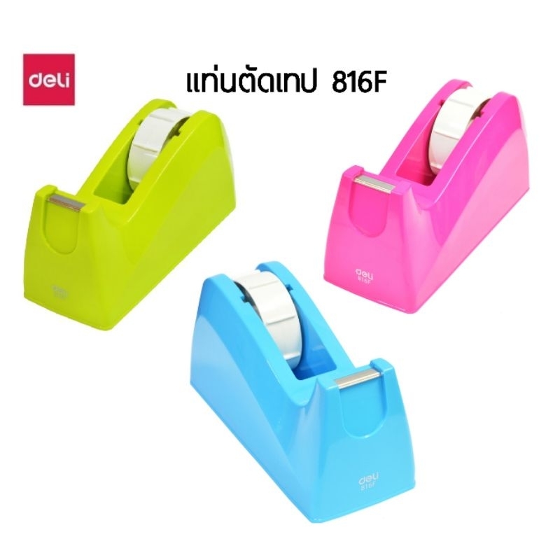Deli แท่นตัดเทป No.816F Tape Dispenser แท่นตัดเทปใส่ได้ขนาดแกน 3 นิ้ว (คละสี)