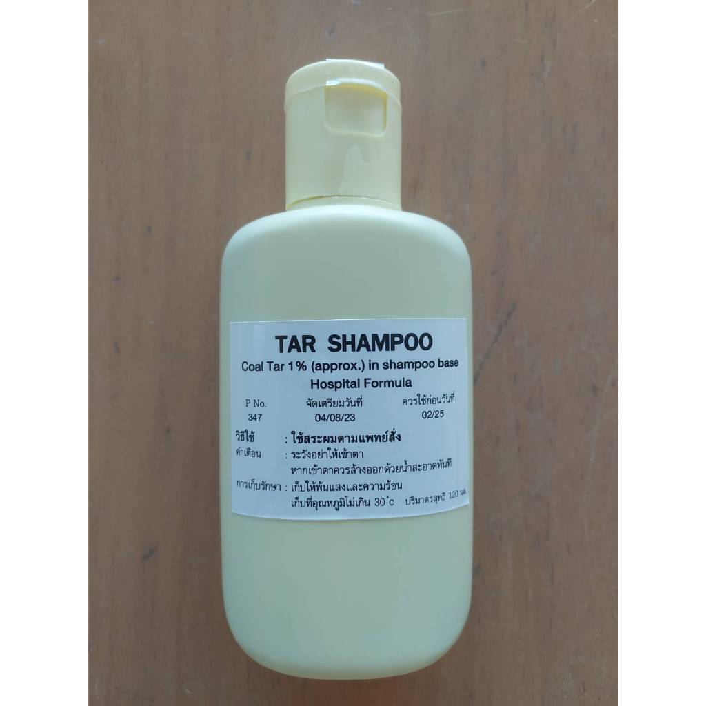 Tar shampoo 120ml ทาร์ แชมพู 120มล