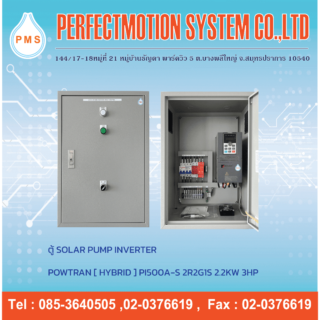 SOLAR PUMP INVERTER POWTRAN (HYBRID) PI500A-S 2R2G1S 2.2kW 3HP 220VAC