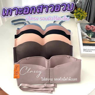 เสื้อในไซร้ใหญ่ Beena 2242 เกาะอกสาวอวบอ้วน มีโครง เรียบเนียนไร้ตะเข็บ สวมใส่สบาย