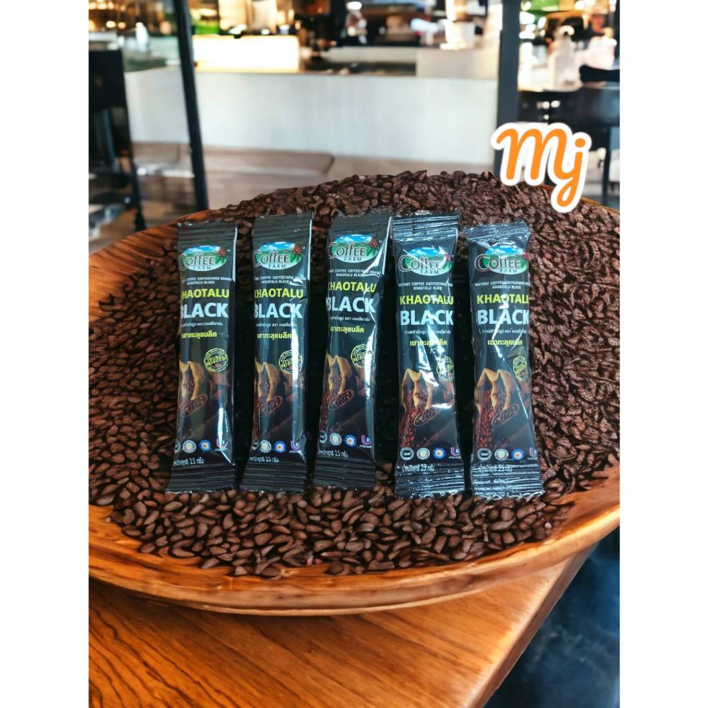 Khaothalu Coffee(กาแฟเขาทะลุ) 2.5 กรัมแบ่งบรรจุ 25/30/50/100ซอง ไม่มีน้ำตาล กาแฟดำล้วน เพื่อสุขภาพ