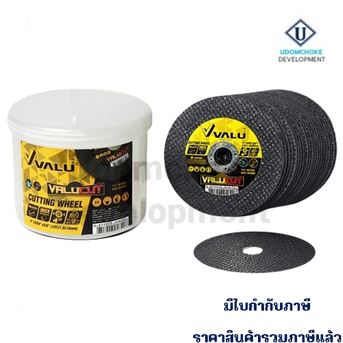 ใบตัดเหล็ก VALU 4" x1.0mm