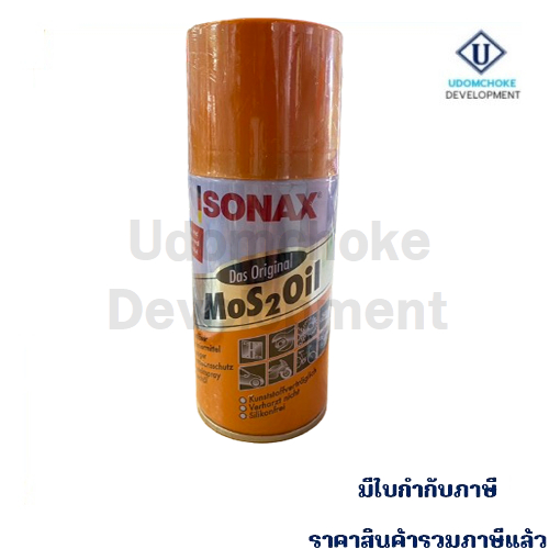 น้ำยา SONAX 400ml.(สเปรย์หล่อลื่นอเนกประสงค์)
