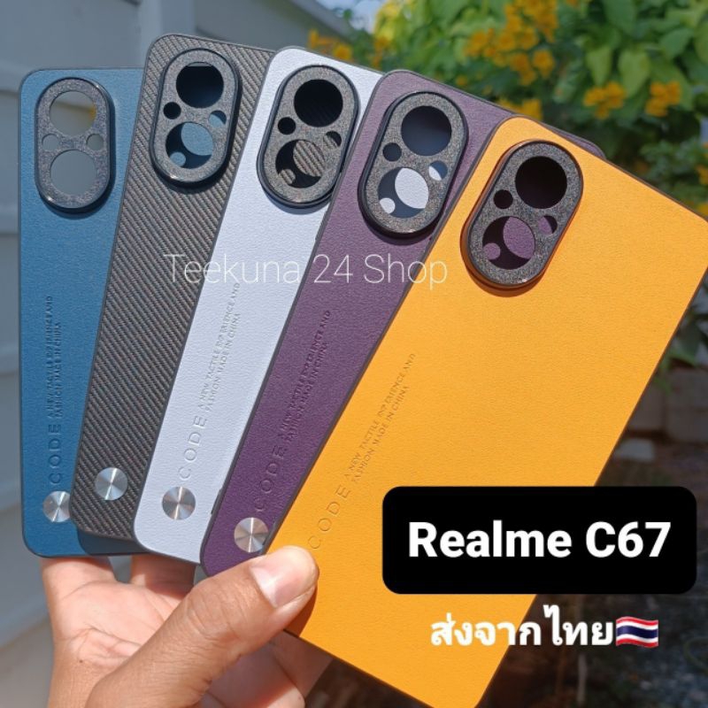 เคส Realme C67 กันกล้อง #C67