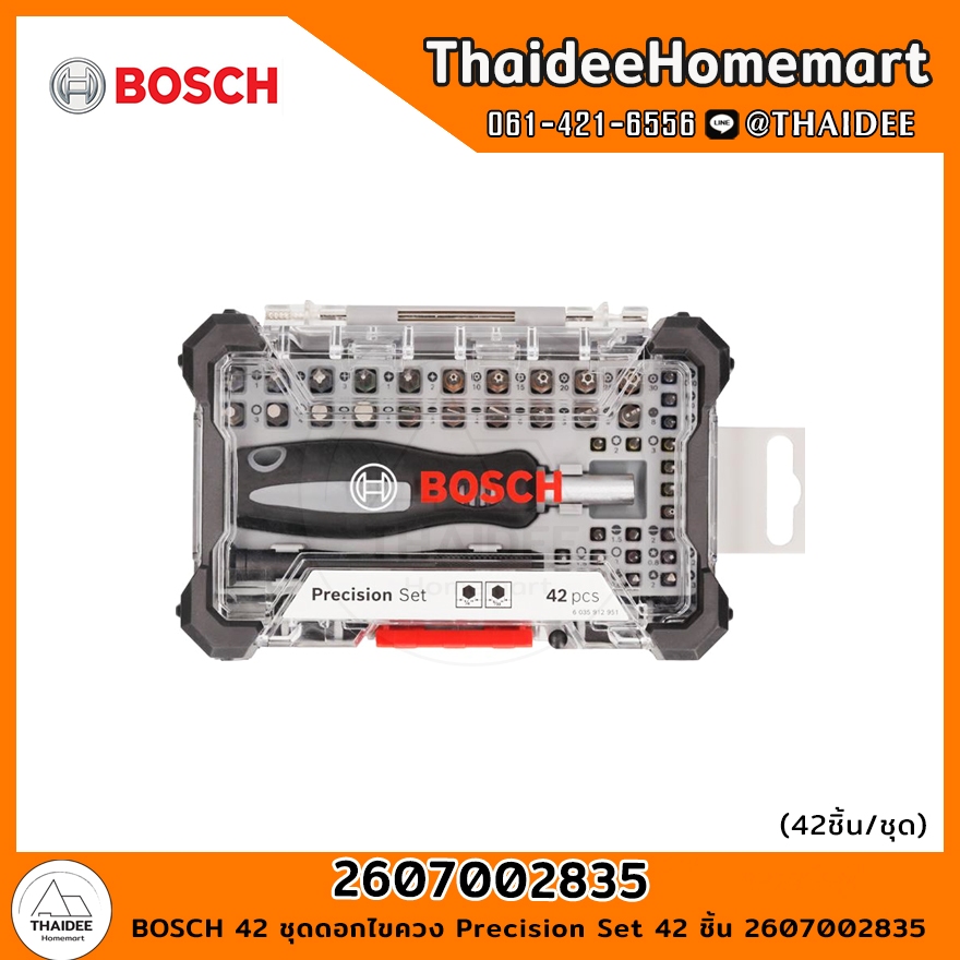 BOSCH 42 ชุดดอกไขควง Precision Set 42 ชิ้น 2607002835 ราคา ถูกที่สุด ดีลบีเคเค