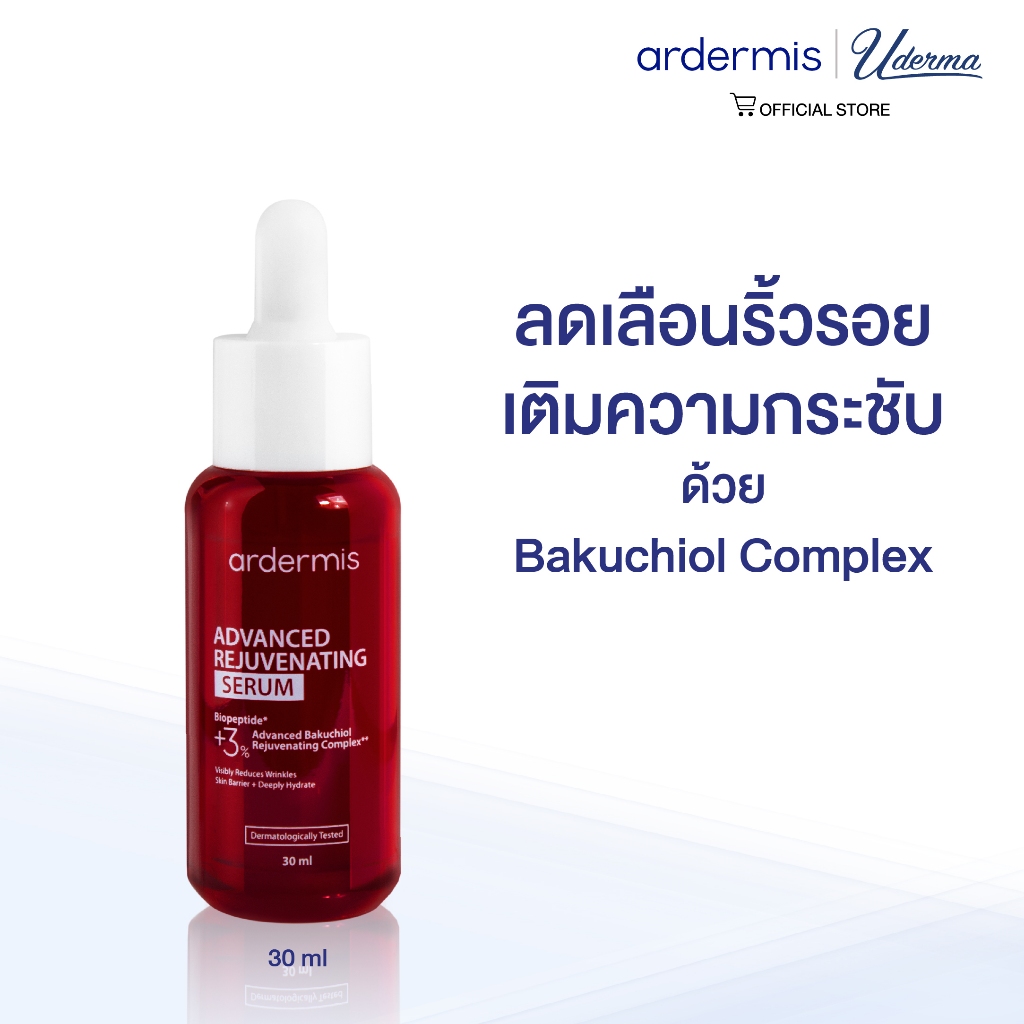 [Clearance Sale]ardermis Advanced Rejuvenating Serum 30ml อาร์เดอร์มิส แอดวานซ์ รีจูวีเนทติ้ง  Exp.07/2026