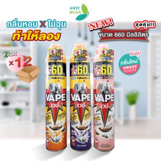 [ยกลัง x12] Fumakilla VAPE 1 เวป 1 660ml สเปรย์กำจัดยุง กำจั…