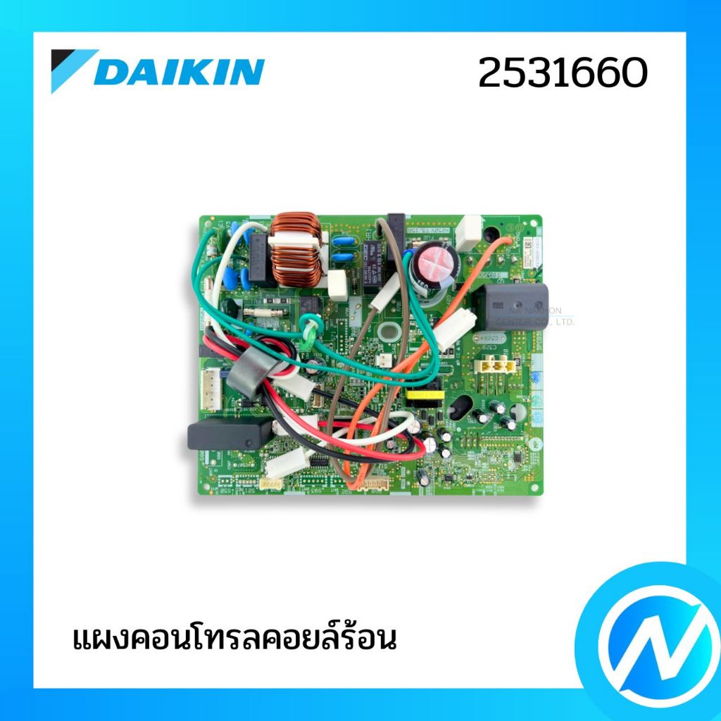 แผงคอนโทรลคอยล์ร้อน แผงวงจรแอร์ อะไหล่แอร์ อะไหล่แท้ DAIKIN รหัส 2531660