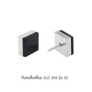 SOLEX กันชนสี่เหลี่ยม SUS304 รุ่น32