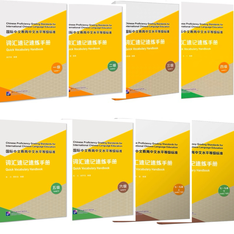 Quick Vocabulary Handbook 词汇速记速练手册