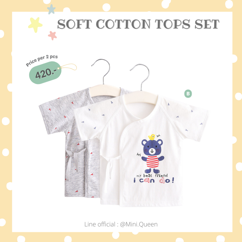 เสื้อเด็กอ่อน เสื้อเด็กแรกเกิด MiniQueen รุ่น Soft Cotton เซ็ท 2 ตัว (SHT0011)