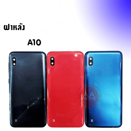 ฝาหลัง A10 ฝาหลังเครื่องA10 Back cover A10