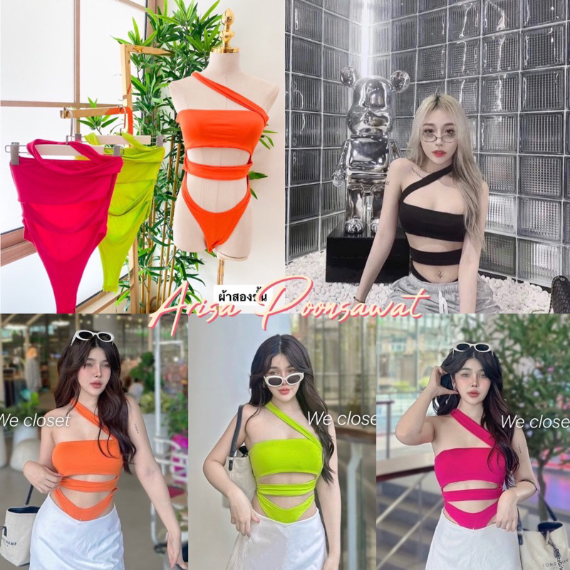 รวมบอดี้สูทงานฮิตต้อนรับซัมเมอร์ (สีนีออน) ใส่สงกรานต์แซ่บสุด #รวมทุกรุ่นที่เป็นเสื้อสีนีออน
