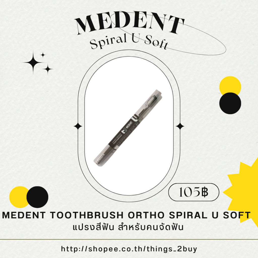 US : แปรงสีฟัน MEDENT : SPIRAL U SOFT สำหรับคนจัดฟัน