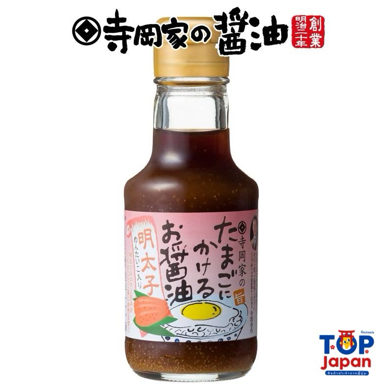 ญี่ปุ่นแท้ %  พร้อมส่งแล้วคะ Teraoka Organic Dashi soy sauce ซีอิ้วถั่วเหลือง เมนไทโกะ สุดฮิต 150ml. ราคา ถูกที่สุด ดีลบีเคเค แกลเลอรีภาพที่ 4
