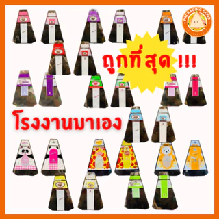 ( 30 / 50 / 70 ใบ ) ถูกที่สุด ขายดีมาก !! ซองแซนวิช ถุงห่อสามเหลี่ยม แบบพิมพ์ลายและแบบใส