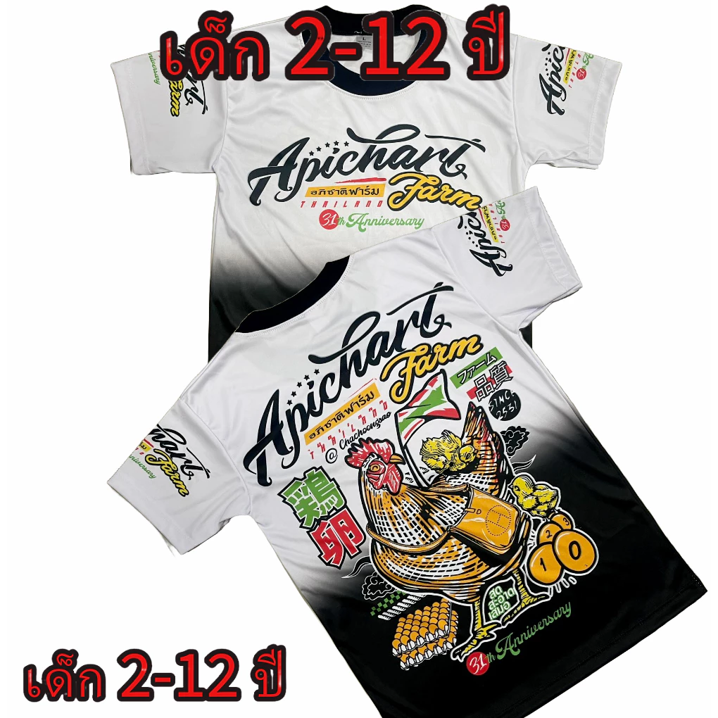 เสื้อเด็กแฟชั่น !*ไม่มีกางเกงนะค่ะ(!! โปรดดูตารางไซด์ของทางร้านก่อนสั่งซื้อ) ผ้าไมโครเนื้อนิ่ม พิมพ์ลายเต็มตัว