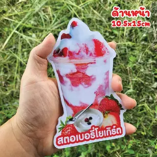 ป้ายแก้วสมูทตี้ ป้ายแก้วมินิตกแต่งร้านน้ำ ขนาด A6 ฟิวไดคัท
