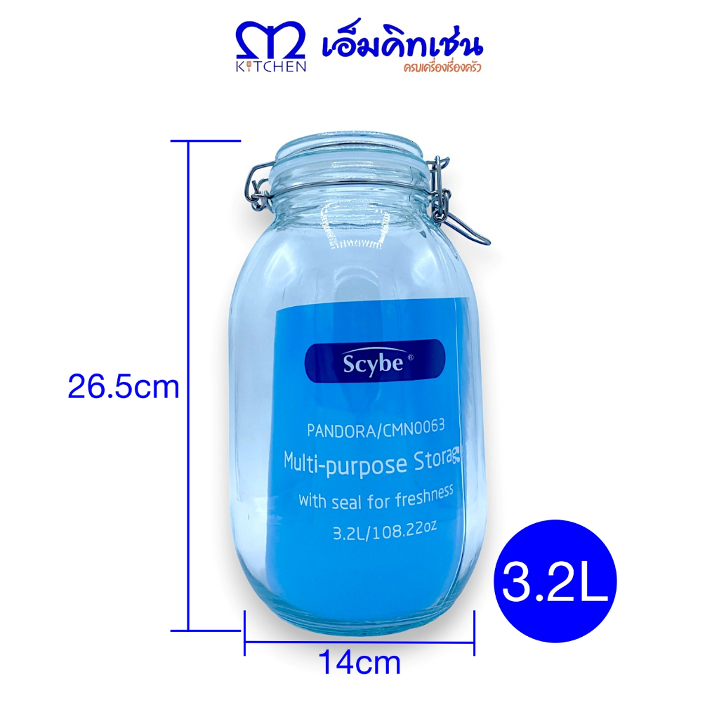 M Kitchen Scybe Pandora ขวดโหลแก้วฝาล็อคทรงกลม ขนาด3200ml ฝาแก้ว/ฝาไม้