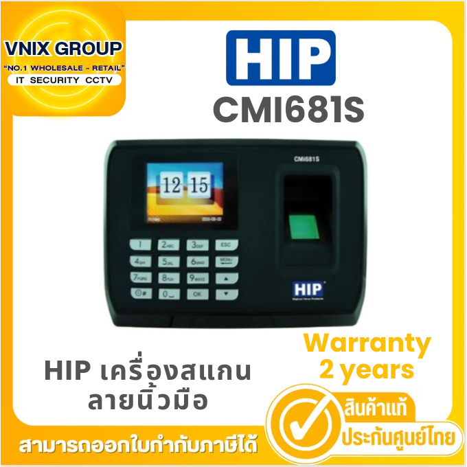 CMI681S HIP เครื่องสแกนลายนิ้วมือ Warranty 2 years