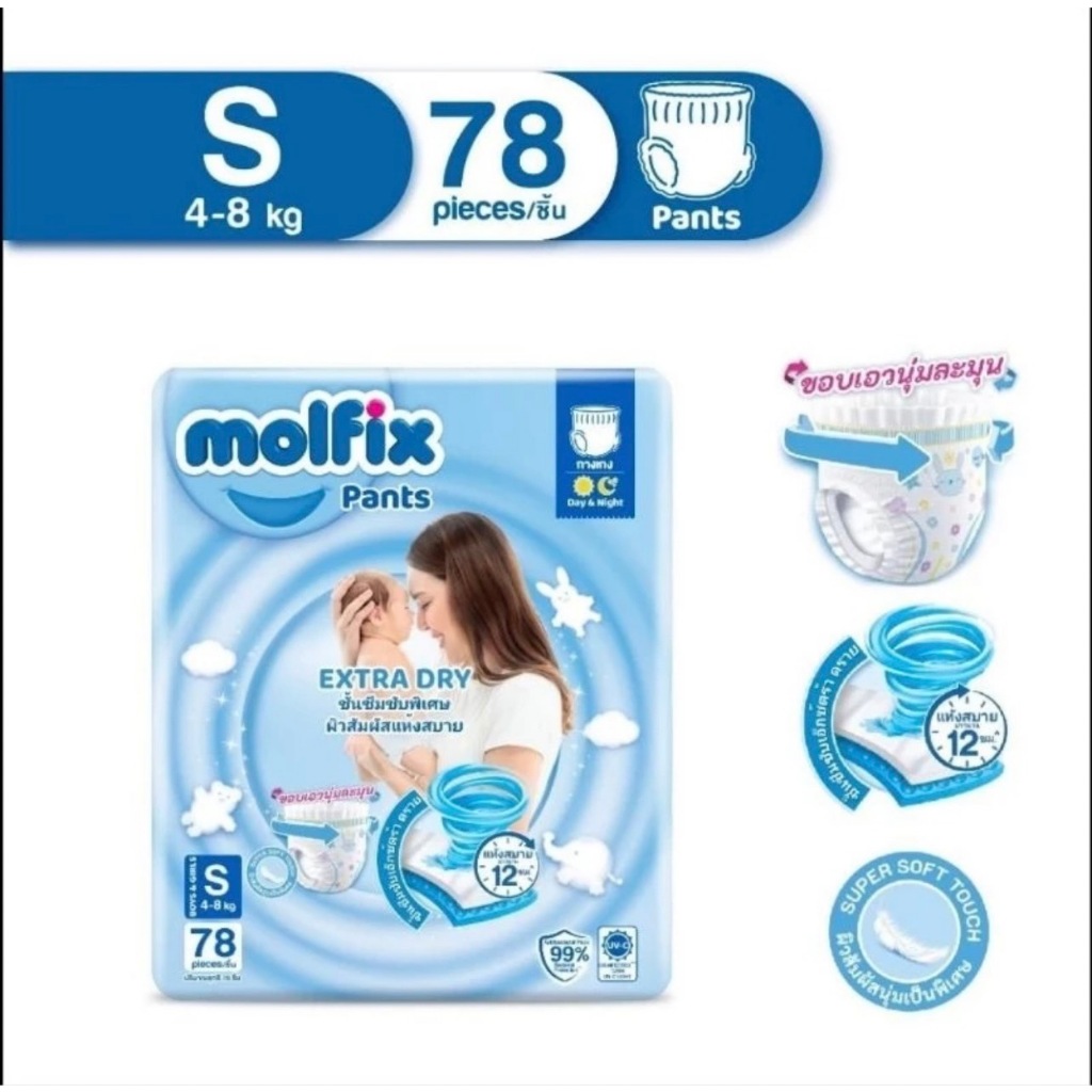 (1 ห่อ)โมฟิกซ์ Molfix แพมเพิสเด็ก โมลฟิกซ์ เอ็กซ์ตร้า ดราย แพ้นส์ ไซส์ S/M/L/XL/2XL/3XXL