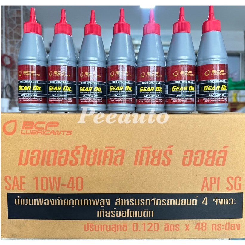 น้ำมันเฟืองท้าย บางจากรถมอเตอร์ เกียร์ ออยล์ 10W-40ขนาด 120ml สำหรับรถมอเตอร์ไซค์ ออโตเมติก ราคาต่อ 1 ลัง