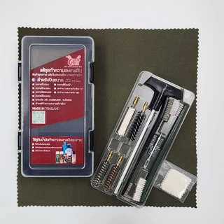 NEW PACK แส้ล้างลำกล้องปืนสั้น .22/.32/.38/9mm/.45 แส้สั้น แส้ชุดล้างลำกล้อง อุปกรณ์ทำความสะอาด