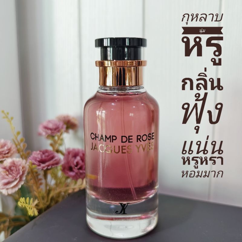 [แบ่งขายขนาดทดลอง] น้ำหอมอาหรับ Champ De Rose Jacques YVES