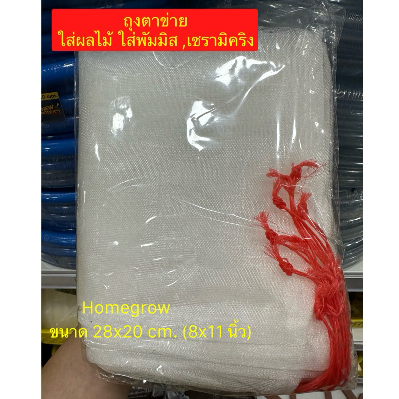 ถุงตาข่าย 12ถุง ใส่ ผลไม้ พัมมิส เซรามิคริง ใยกรองตู้ปลา ใช้งานหลากหลาย