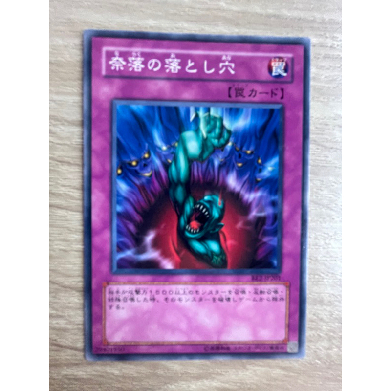 Bottomless Trap Hole บ็อทท่อมเลส แทรป โฮล รหัส BE2-JP201 สภาพใหม่มาก