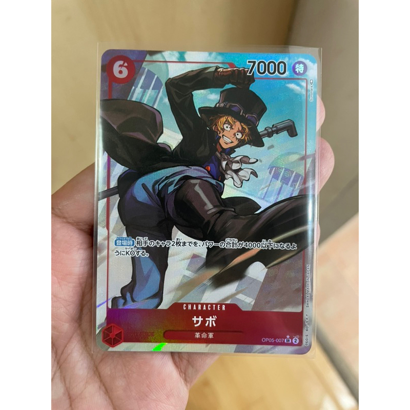 [การ์ดวันพีช Onepiece (OP05-007)] Sabo PA