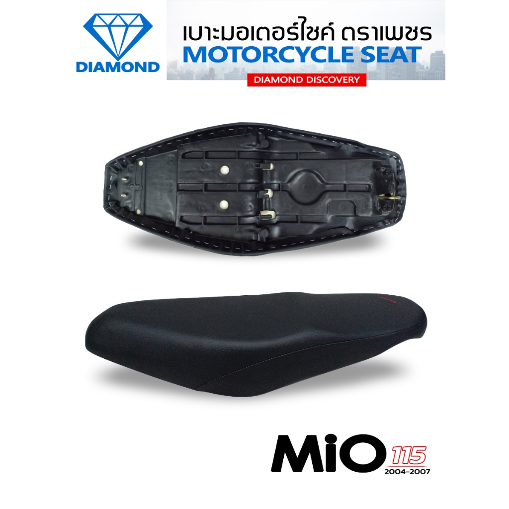 เบาะ MIO / MIO115 ปี 2004-2007 DIAMOND SEAT / เบาะตราเพชร