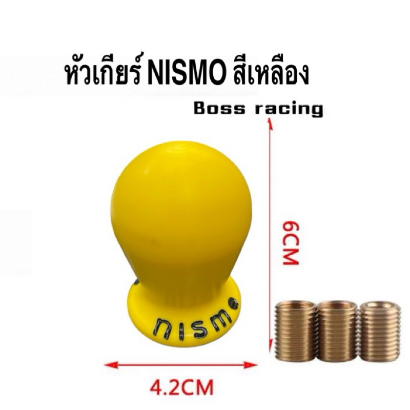 หัวเกียร์ nismo สีเหลือง