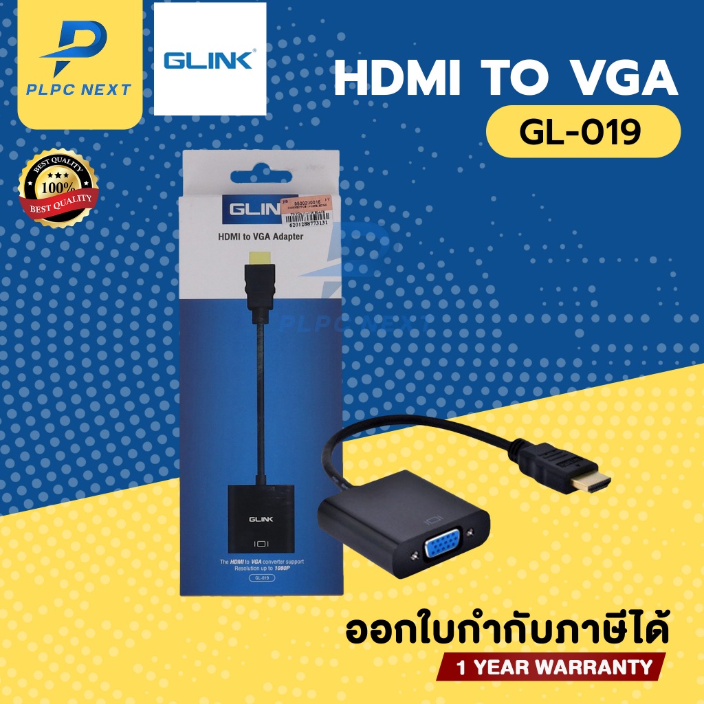 HDMI TO VGA Cable G-LINK รุ่น GL-019 คุณภาพดี ทนทาน สายแปลงสัญญาณ (GL019)