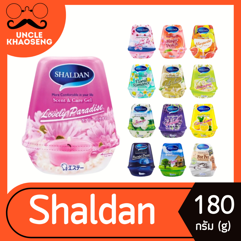 Shaldan เจลหอมปรับอากาศ 180 กรัม ชาร์ลเดิร์น Scent & Care Gel
