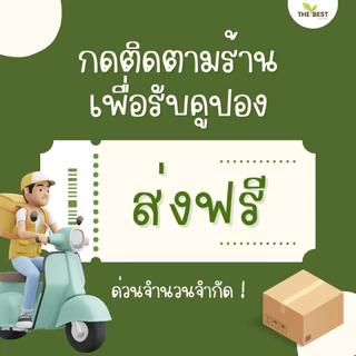 (ของแท้) น้ำยาสมุนไพรไล่แมลง The Best (1000ml) ไล่มด ไล่แมลงสาบและแมลงทุกชนิด