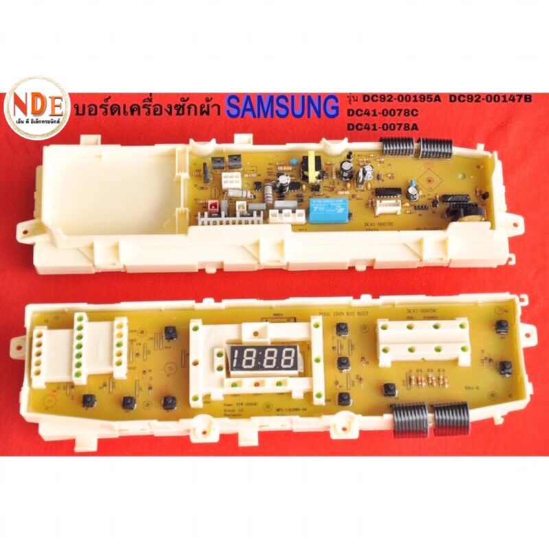 บอร์ดเครื่องซักผ้า SAMSUNG (10 ปุ่ม) รุ่น DC92-00195 DC92-00147B DC41-0078C DC41-0078A ของเทียบเกรด 