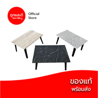 Took Lae Dee โต๊ะญี่ปุ่น 40 x 60 เกรดเอ ผลิตในไทย อเนกประสงค์