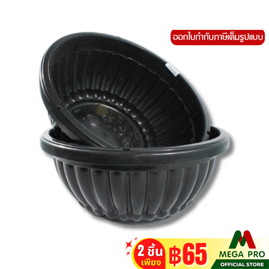 Megapro - กระถางต้นไม้ กระถางต้นไม้ฟักทองสีดำ รุ่น V040B กระถางปลูกต้นไม้