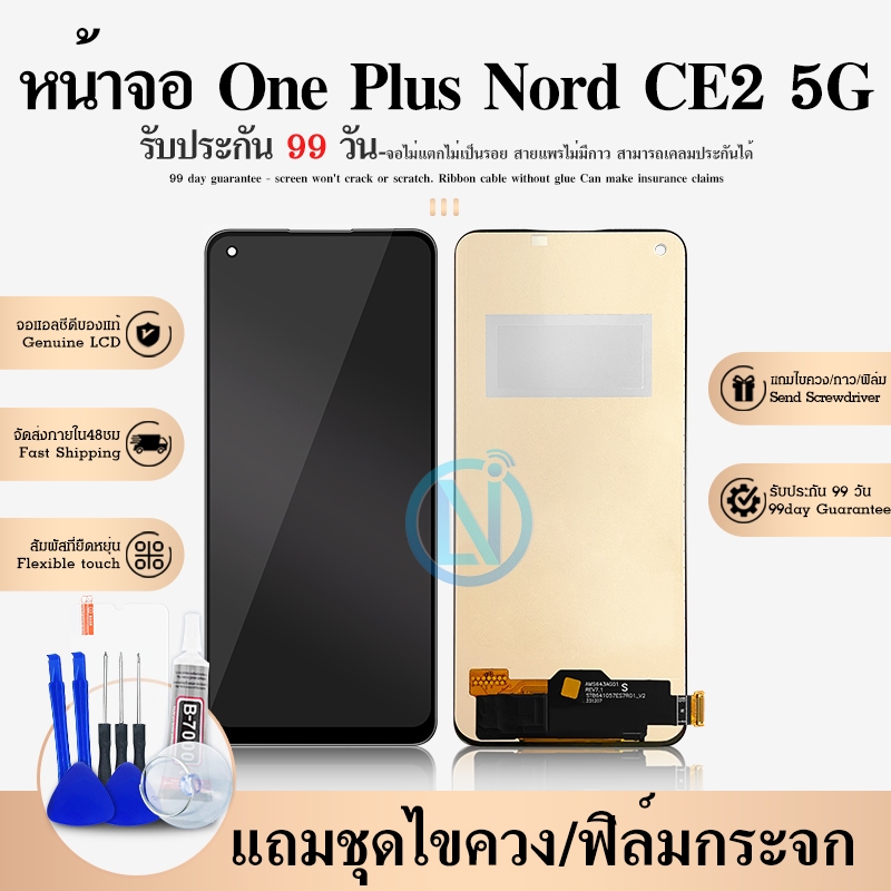 หน้าจอ LCD OnePlus Nord CE 2 5G Display จอ+ทัช อะไหล่มือถือ อะไหล่ จอOnePlus Nord CE 2 5G/IV2201