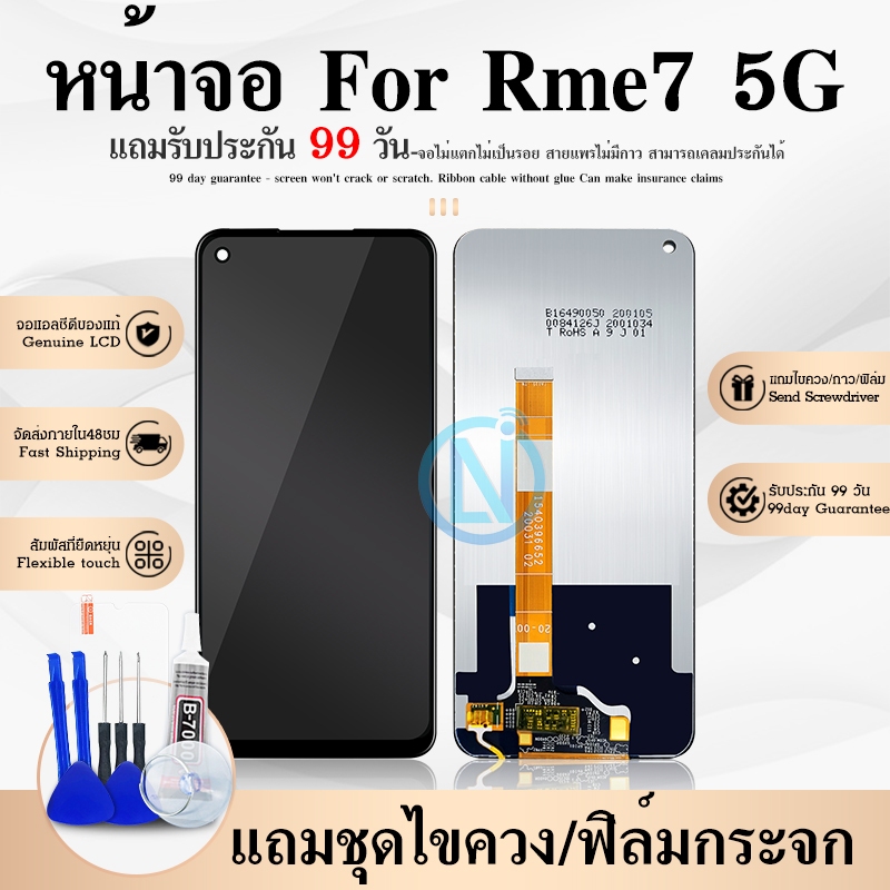 LCD Display จอ realme 7 (5G) หน้าจอ LCD พร้อมทัชสกรีน realme 7 (5G) LCD Screen Display Touch Panel For realme7 (5G)