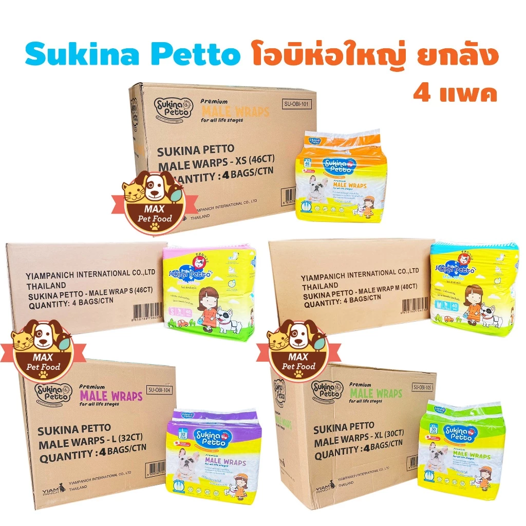 Sukina โอบิสุนัข (ห่อใหญ่) 2ขนาด XS,S,M,L,XL ขายส่งยกลัง