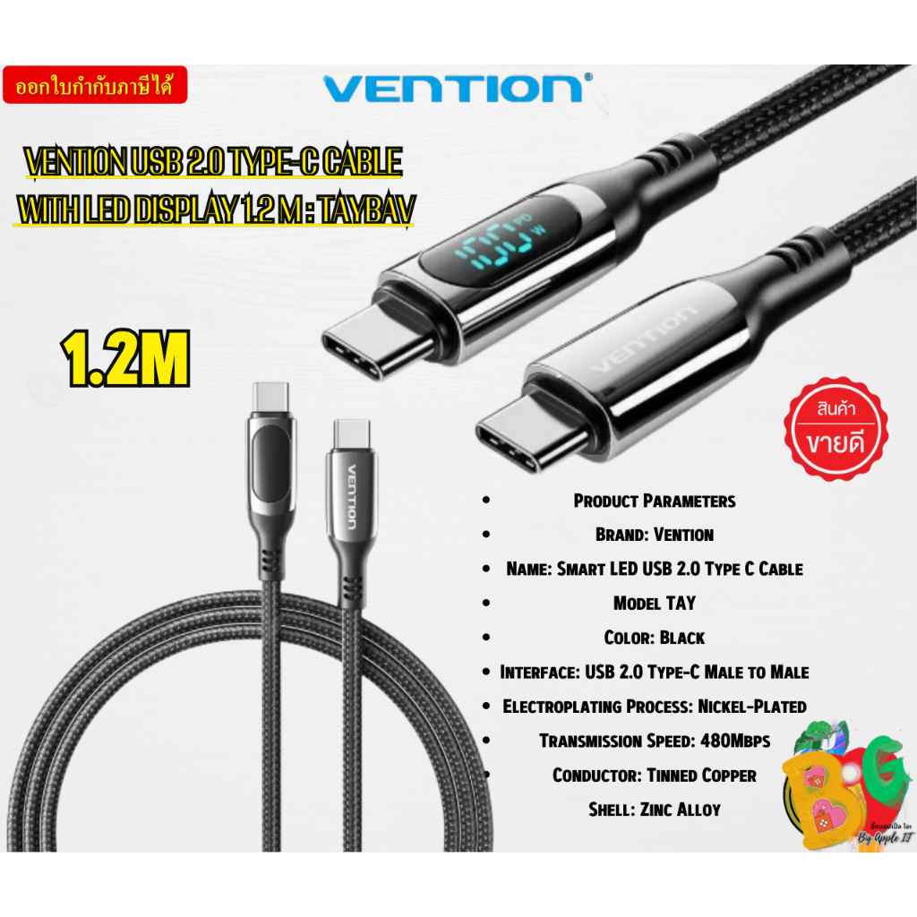 VENTION สายชาร์จ1.2M 12-IN-1 USB-C DOCKING STATION WITE-BK (TPHWC-EU) USB 2.0 Type-C Male to Male 48