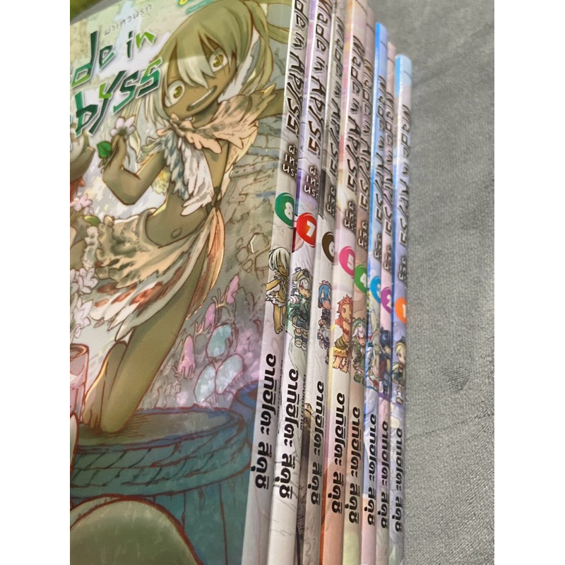 มังงะมือ2 สภาพใหม่!!! เรื่องMade in abyss 1-8ยุกชุด