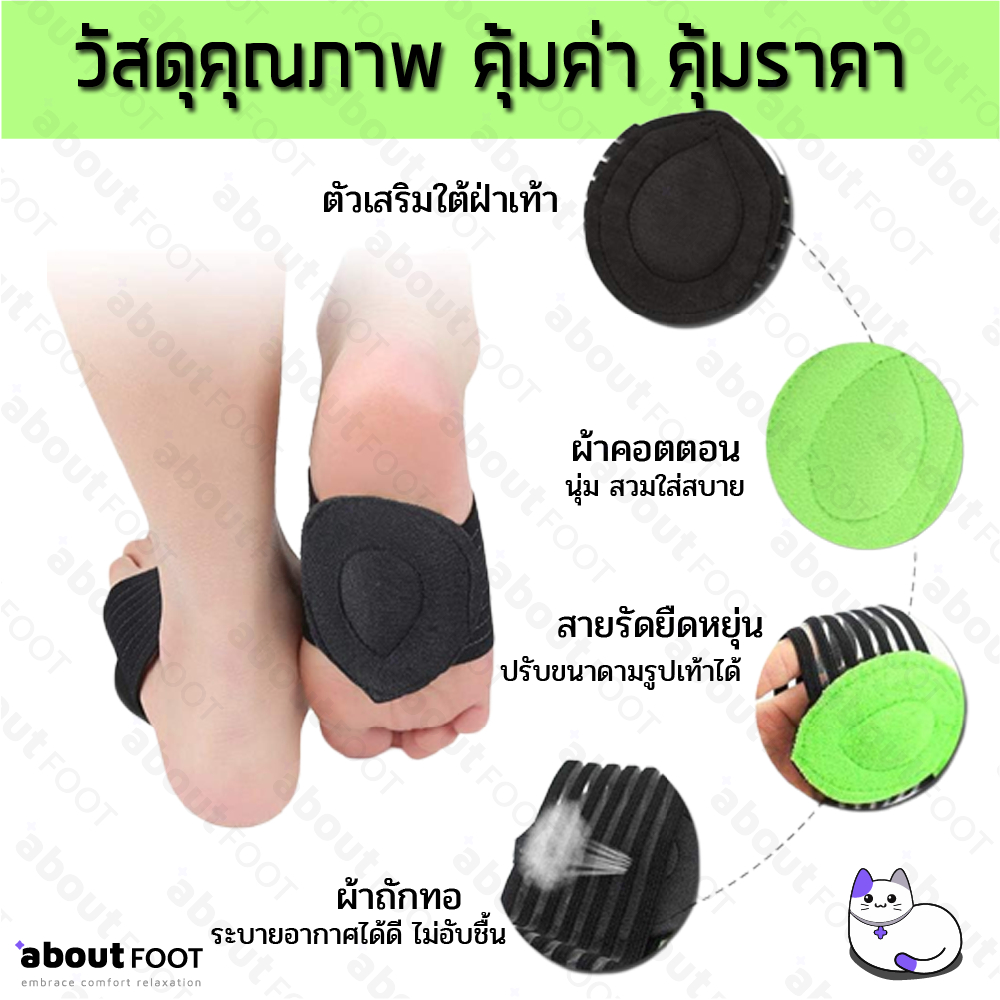 สายรัดใต้ฝ่าเท้า อุ้งเท้า ลดปวดฝ่าเท้า เสริมอุ้งเท้า แก้เมื่อยเท้า รองช้ำ เท้าแบน ยืนนาน เดินสบาย 1 คู่ พร้อมส่งจาก กทม
