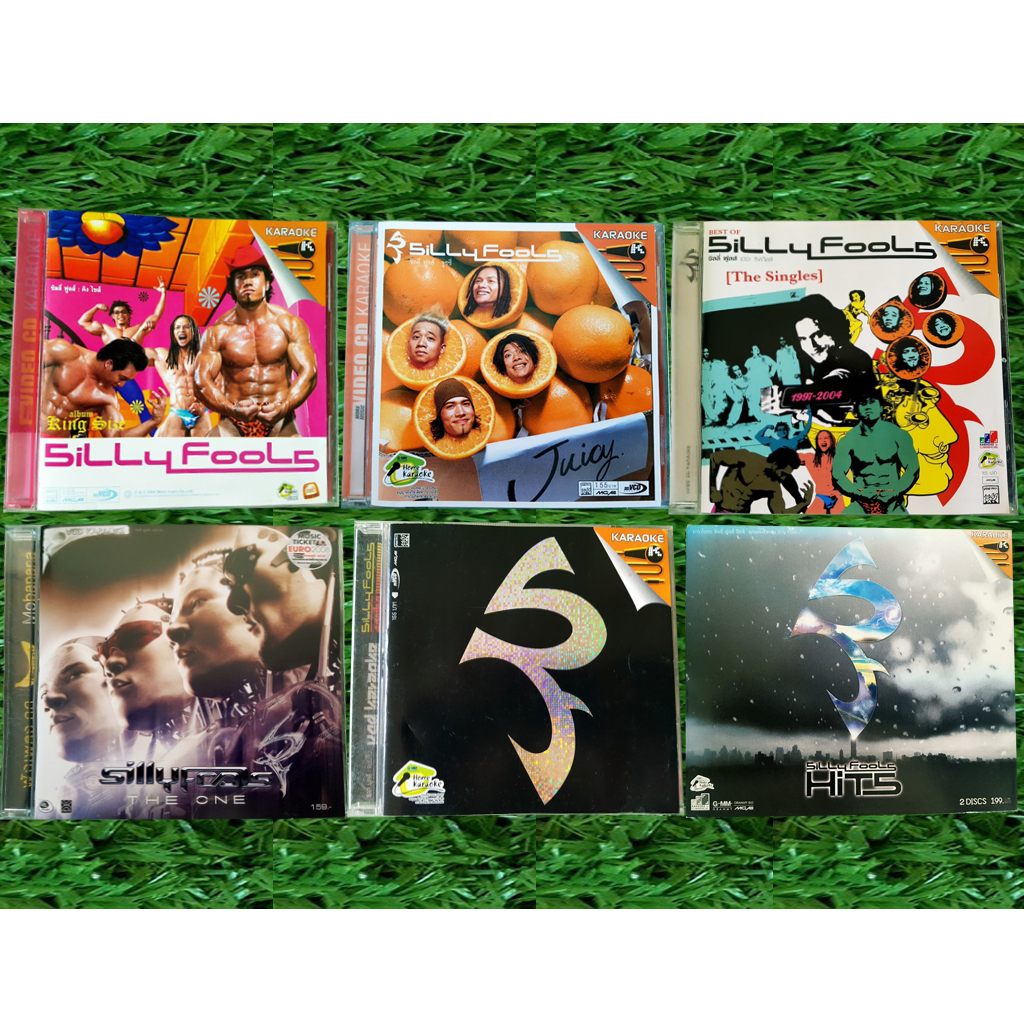 VCD คาราโอเกะ ซิลลี่ ฟูลส์ Silly Fools อัลบั้ม Juicy/King Size/Combo/THE ONE/The Singles/Silly​ Fool