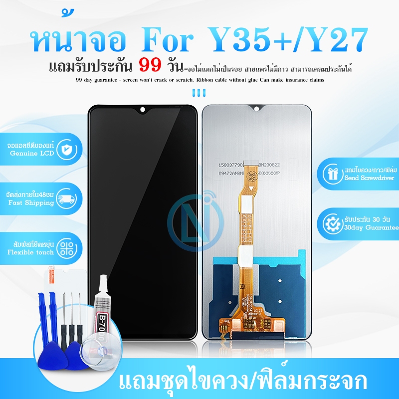 จอ Y27 2023 Y35+ 2023 หน้าจอ LCD Y27 2023 Y35+ 2023 จอชุด Y27 2023 Y35+ 2023