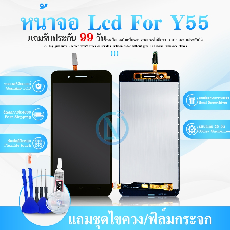LCD Display หน้าจอ  Y55,Y55s,1610 หน้าจอ LCD พร้อมทัชสกรีน  Y55 LCD Screen Display Touch Panel